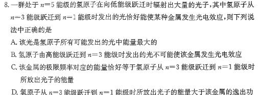 [今日更新]江淮名卷·2024年安徽中考押题卷(三)3.物理试卷答案