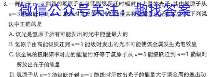 河南省2023-2024学年度七年级综合素养评估（五）物理试卷答案