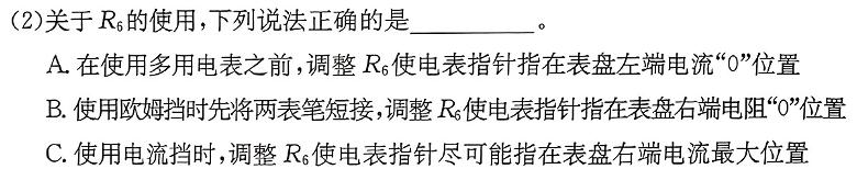 [今日更新]2024届广西普通高中学业水平选择性考试联合模拟考试(1月).物理试卷答案