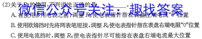 [重庆三诊]主城区科教院高2024届学业质量调研抽测(第三次)物理试卷答案