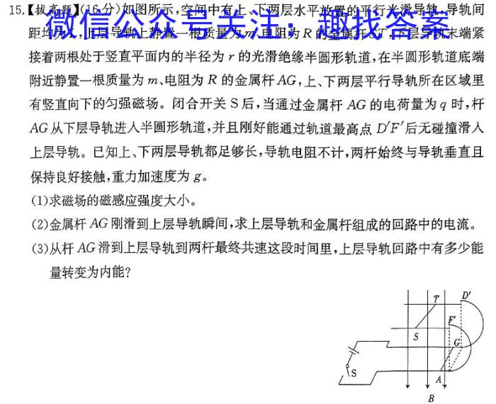 2024年河南省中招考试模拟冲刺卷(三)3物理试卷答案