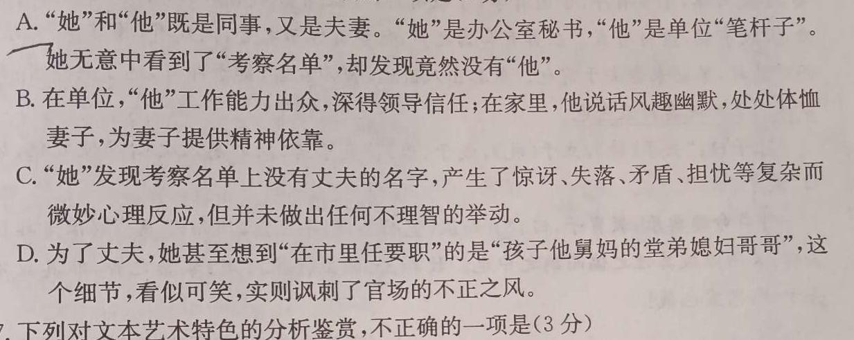 [今日更新]河南省汝州市2023-2024学年下学期八年级期中质量检测语文