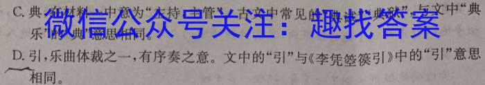 甘肃省2024-2025学年度第一学期开学考试（高一）语文