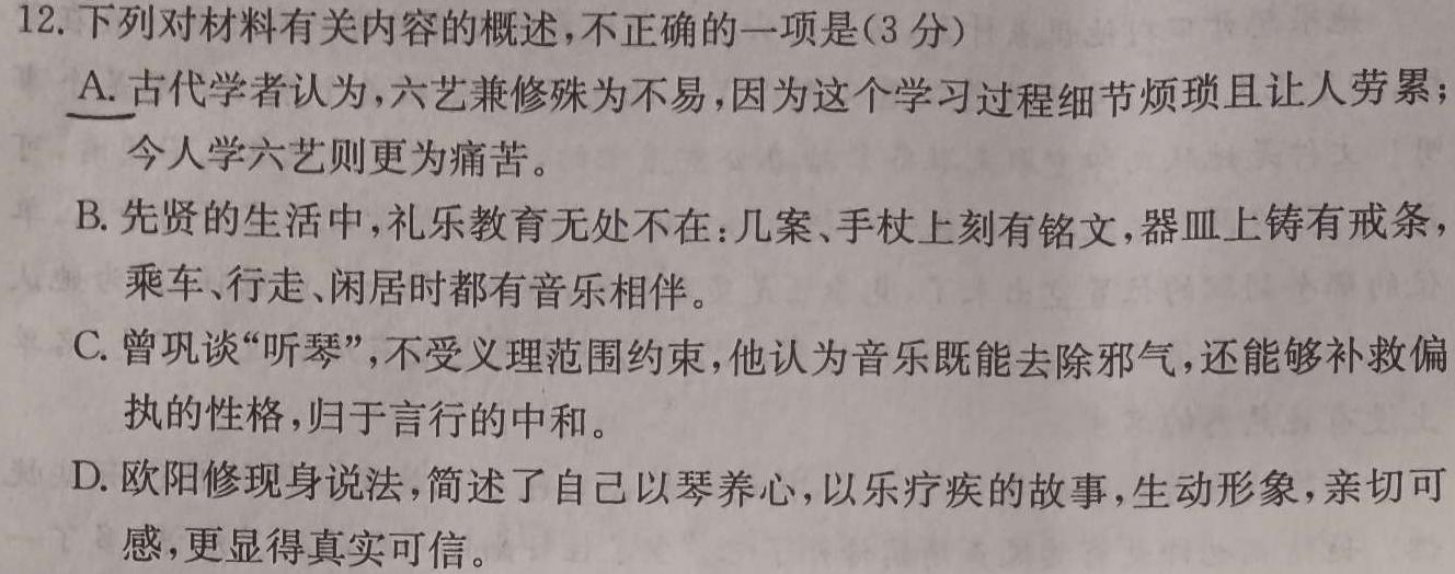 [今日更新]万唯中考 2024年河北省初中学业水平考试 定心卷语文试卷答案