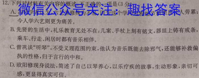 2023-2024学年安徽省七年级上学期上学期阶段性练习（1月）/语文