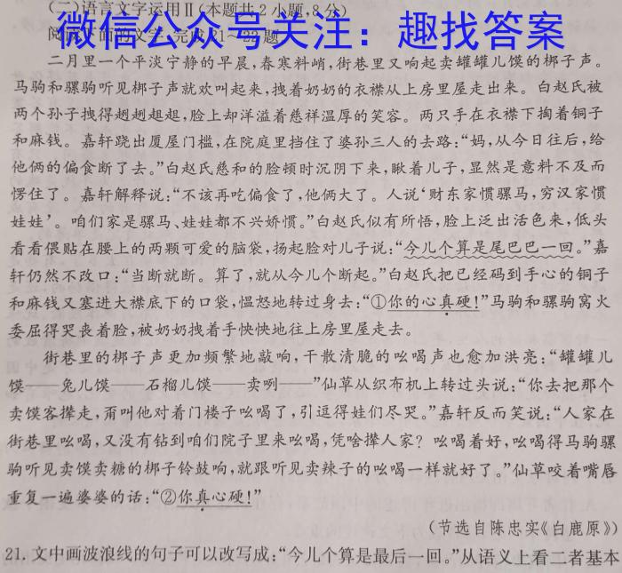 陕西省丹凤县2023~2024学年度八年级第一学期教学质量调研测试/语文