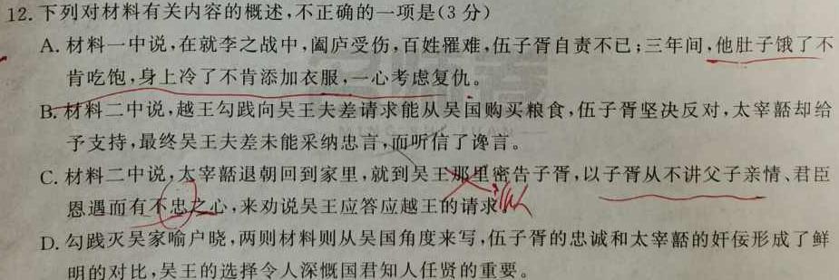 [今日更新]江西省南昌市2023-2024学年度第一学期九年级期末考试语文试卷答案