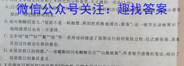 ​[河北中考]2024年河北省初中毕业生升学文化课考试文科综合试题语文