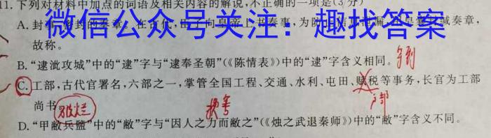 江西省2024年初中学业水平考试模拟（六）语文