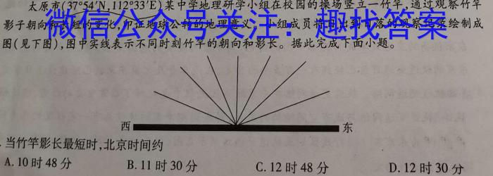 ［河北大联考］河北省2023-2024学年第二学期高一年级期末联考地理试卷答案