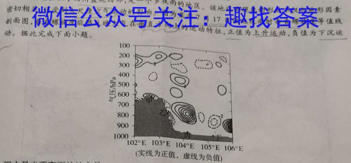 河北省2023-2024学年雄安新区高三模拟考试(2024.05)地理试卷答案