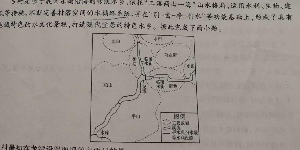 扶风县2024年九年级教学质量检测（一）B地理试卷l