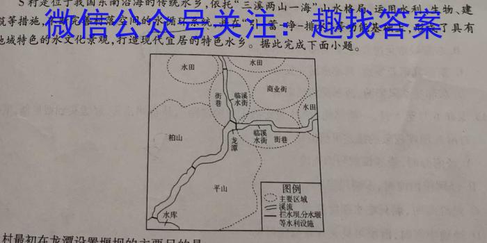 安徽省2023~2024学年度七年级教学素养测评 △R-AH政治1