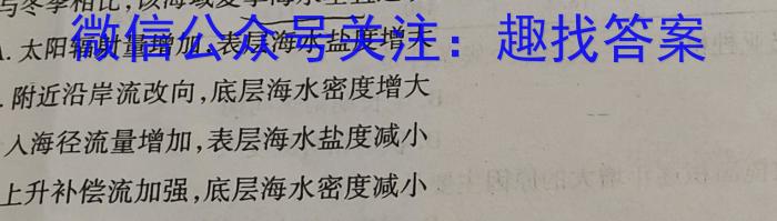 [今日更新]2024年普通高等学校招生全国统一考试 西宁高三复习检测(一)地理h