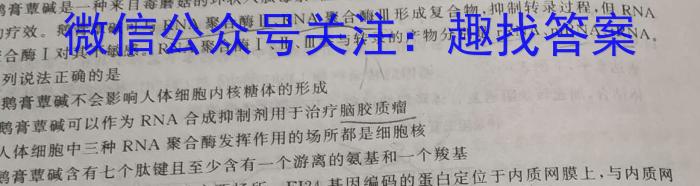 晋文源 2024年山西中考模拟百校联考试卷(四)4生物学试题答案