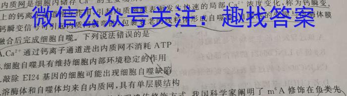 名校联考·贵州省2023-2024学年度七年级秋季学期（期末）质量监测生物学试题答案