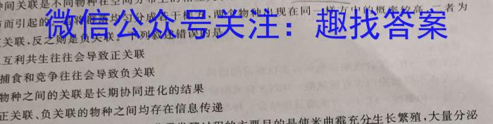 2024届陕西省八年级学业水平质量监测(梯形)生物学试题答案