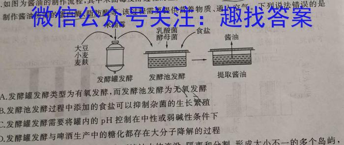 万友2023-2024学年上学期八年级教学评价四(期末)生物学试题答案