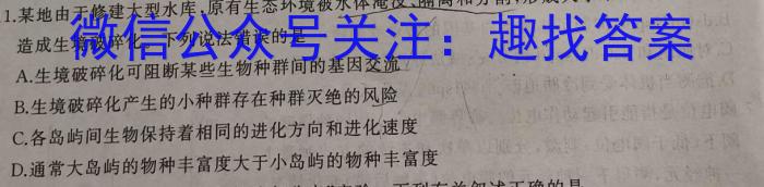 天一大联考 2023-2024学年高中毕业班阶段性测试(九)9生物学试题答案