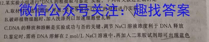 江西省赣州市2024-2025学年上学期八年级开学考试生物学试题答案