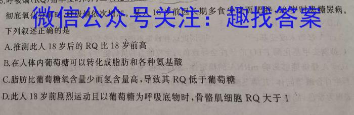 安徽省2024年中考大联考二生物学试题答案