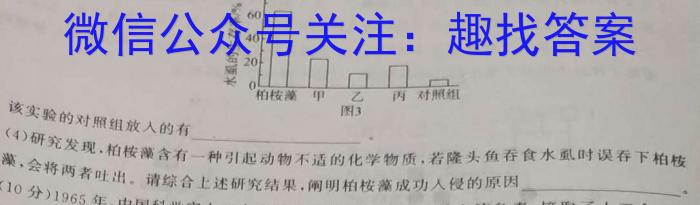 江淮教育联盟2023~2024学年度九年级第一次联考生物学试题答案