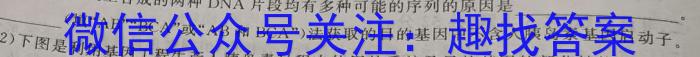 安徽省2023-2024学年度七年级上学期期末考试（第四次）生物学试题答案