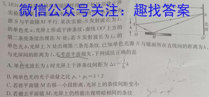 黑龙江省齐齐哈尔市2023-2024学年第二学期高一期末考试物理试题答案