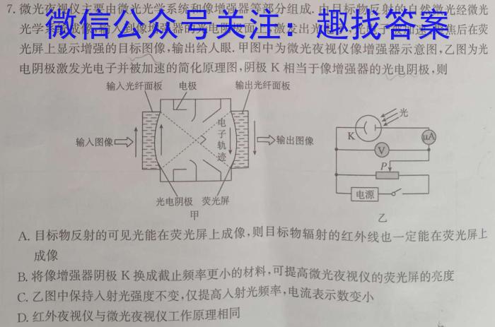 2024年河北中考模拟仿真押题(一)1物理试卷答案