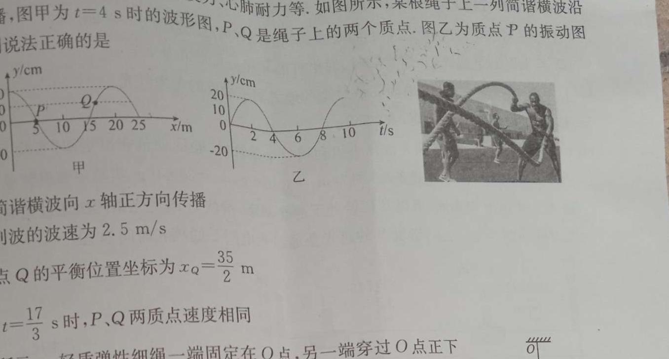 [今日更新]安徽省2023-2024学年度(上)期末八年级学业结果诊断性评价.物理试卷答案