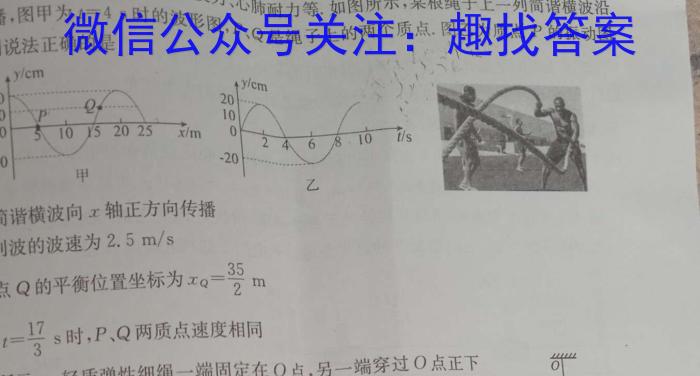 ［杭州三模］2023学年第二学期杭州市高三年级教学质量检测h物理