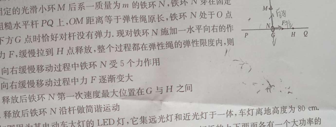 2023-2024学年度下学期高中期末考试卷高一(9231A)(物理)试卷答案