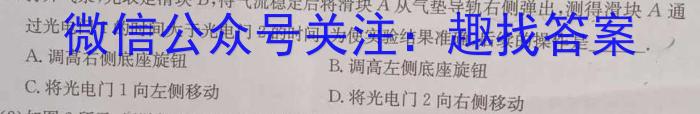 2024届智慧上进 高三总复习双向达标月考调研卷(四)4物理试题答案