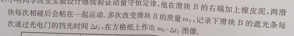 [今日更新]2024年山西省初中学业水平考试适应性测试（一）.物理试卷答案