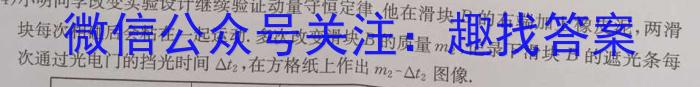 金华十校2023-2024学年高一年级第二学期期末调研考试物理试题答案