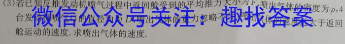 重庆康德2024年普通高等学校招生全国统一考试 高考模拟调研卷(四)物理试卷答案