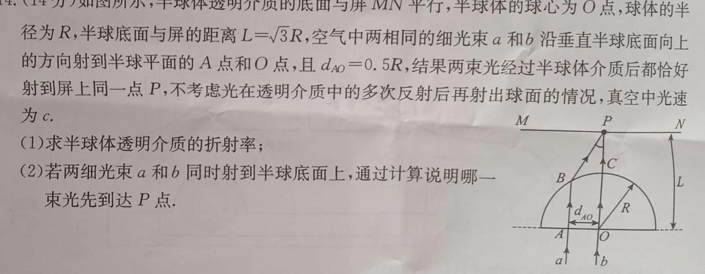 2023-2024年度河南省高三上学期期末检测(24-307C)-物理试卷答案