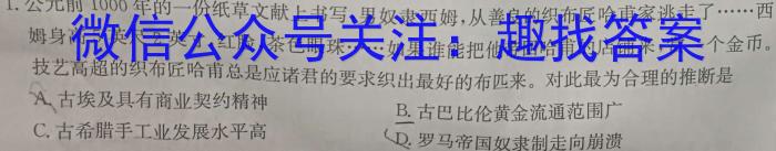 瓜州县第一中学2023-2024学年度高三第一学期期末考试（9126C）历史试卷答案