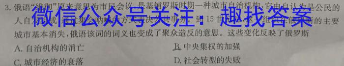 怀仁一中高三年级2023-2024学年下学期第三次模拟考试(24560C)政治1