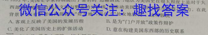 天一大联考 2023-2024学年(下)安徽高二3月份质量检测历史试卷答案