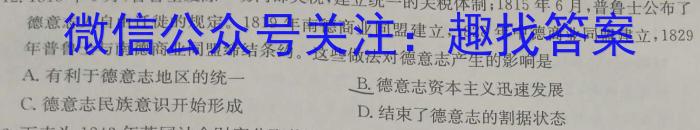 神州智达 2023-2024高三省级联测考试 冲刺卷Ⅱ(五)5政治1