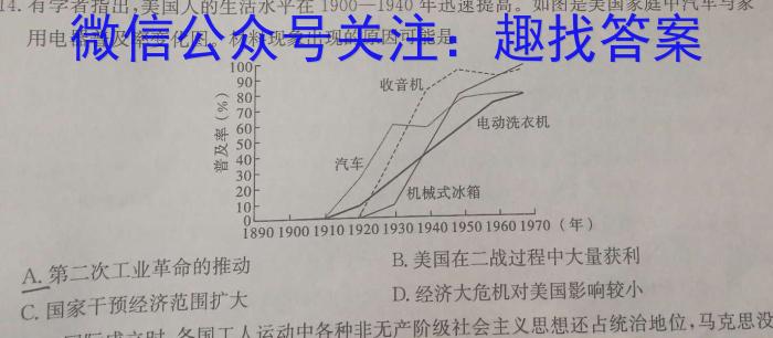 学科网2024届高三1月大联考(全国乙卷)历史试卷答案