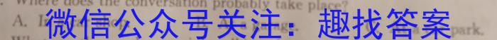 山东省聊城市2023-2024学年度第一学期期末教学质量抽测考试（高二）英语试卷答案