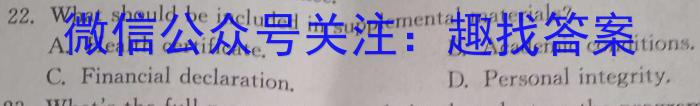 神州智达 2023-2024高一省级联测考试·下学期期中考试英语