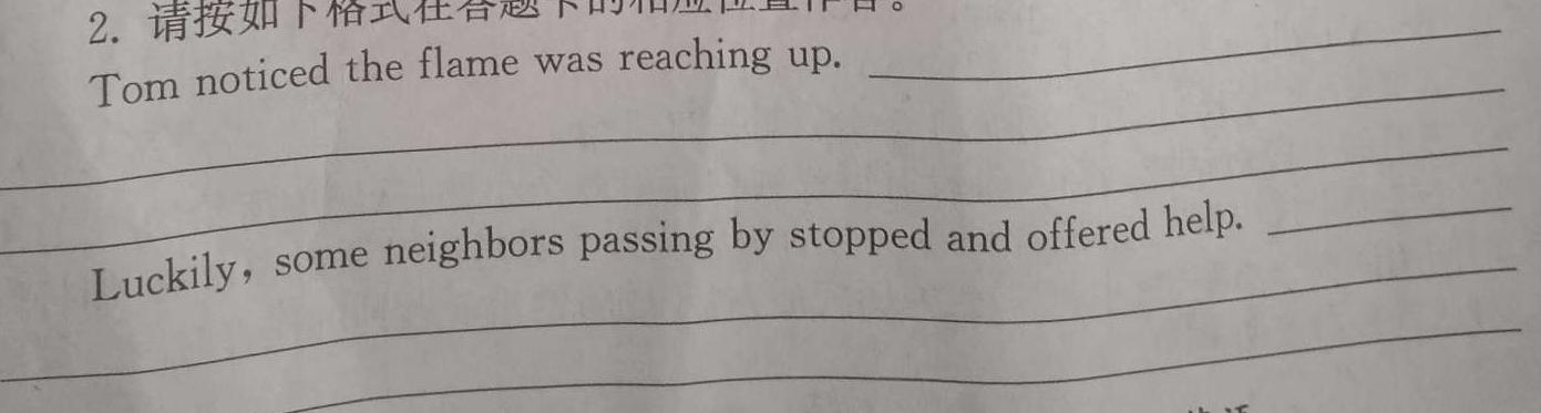 2023~2024学年核心突破XGK(二十六)26英语试卷答案