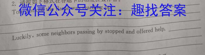 吉林省扶余市睿博实验高级中学2023~2024高二上学期期末考试(242464D)英语试卷答案