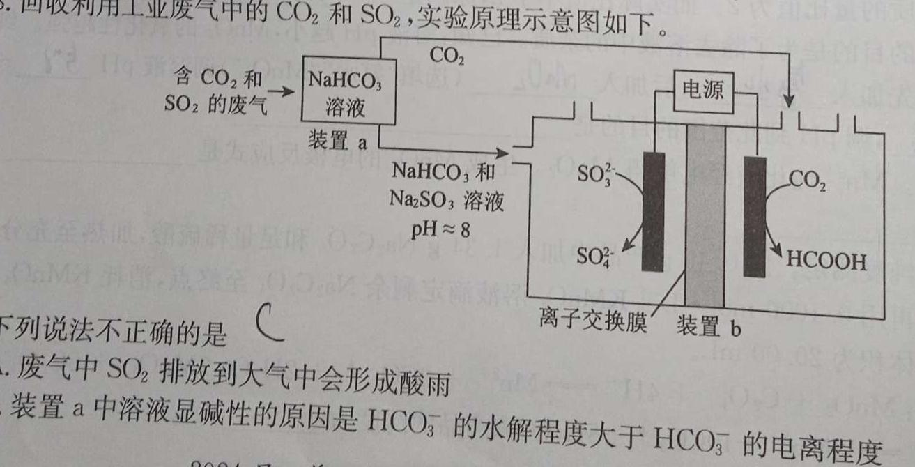 【热荐】2023-2024八年级(下)榆林市义务教育初中阶段教育教学质量检测化学