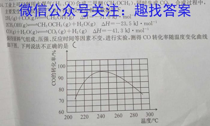 ［成都三诊］成都市2021级高中毕业班第三次诊断性检测化学