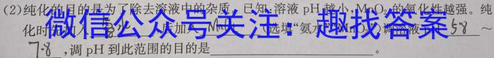 【热荐】河北省沧衡学校联盟高一年级2023-2024学年下学期期中考试(24-447A)化学