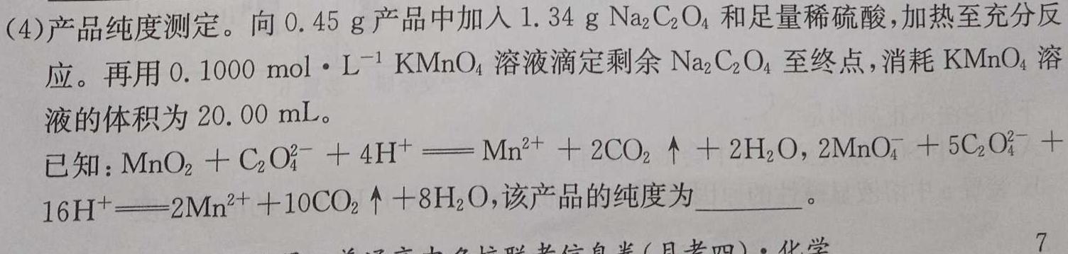 【热荐】2024年河南省普通高中招生模拟压轴考试试卷（二）化学